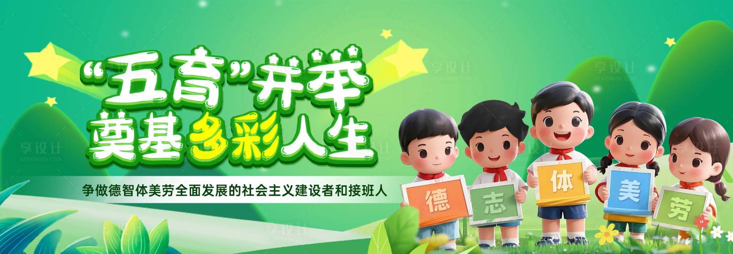 源文件下载【享设计】搜索编号：47700031374796188【少儿教育海报】