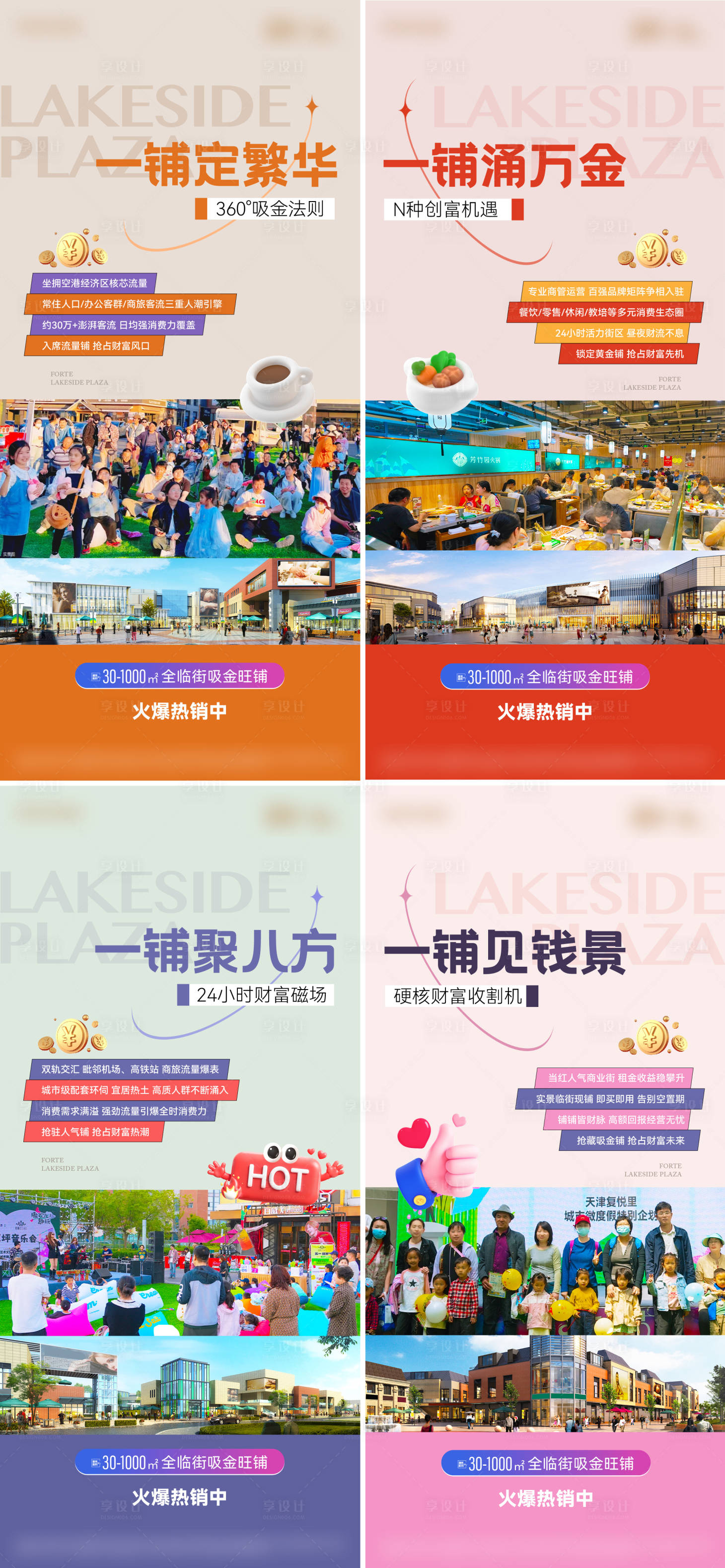 源文件下载【享设计】搜索编号：75990031581127530【价值点系列】