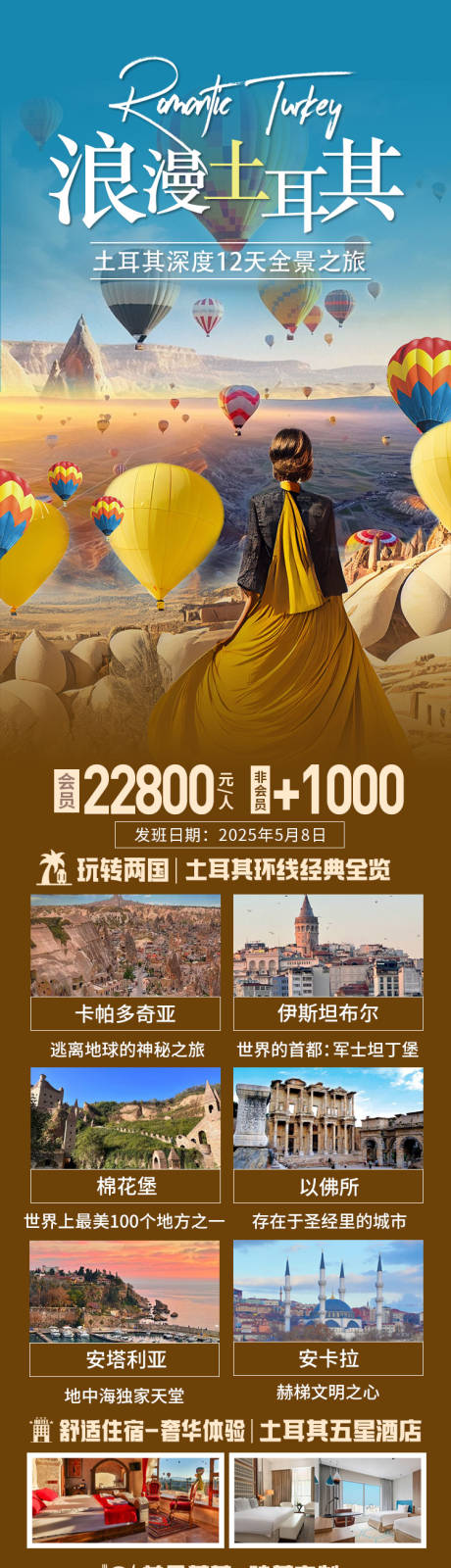 源文件下载【享设计】搜索编号：13790031513755687【土耳其】