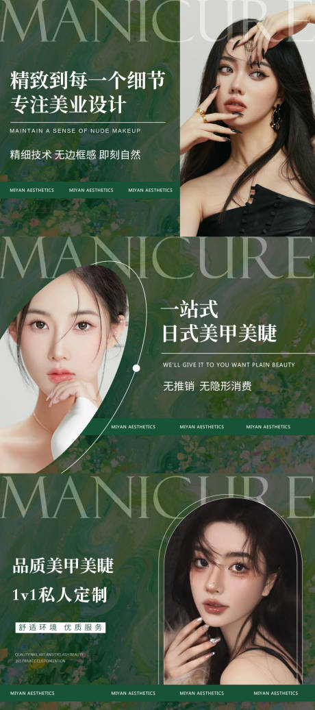 源文件下载【美甲美睫轮播图】编号：34640031297768585