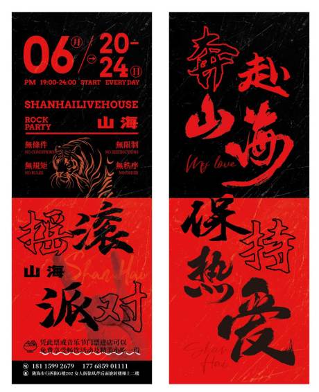 源文件下载【门票 入场券】编号：54050031408155070