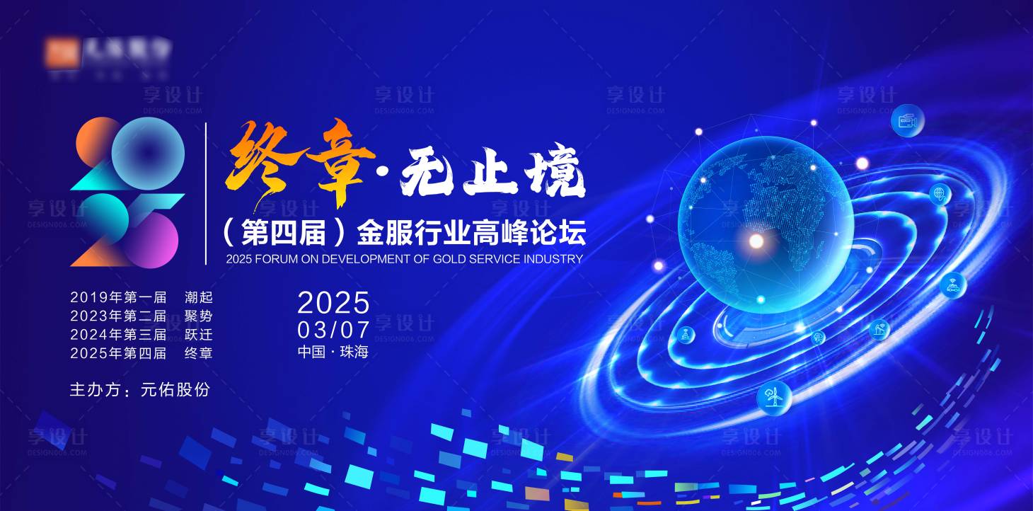 源文件下载【享设计】搜索编号：80420031361347970【科技主视觉背景板】