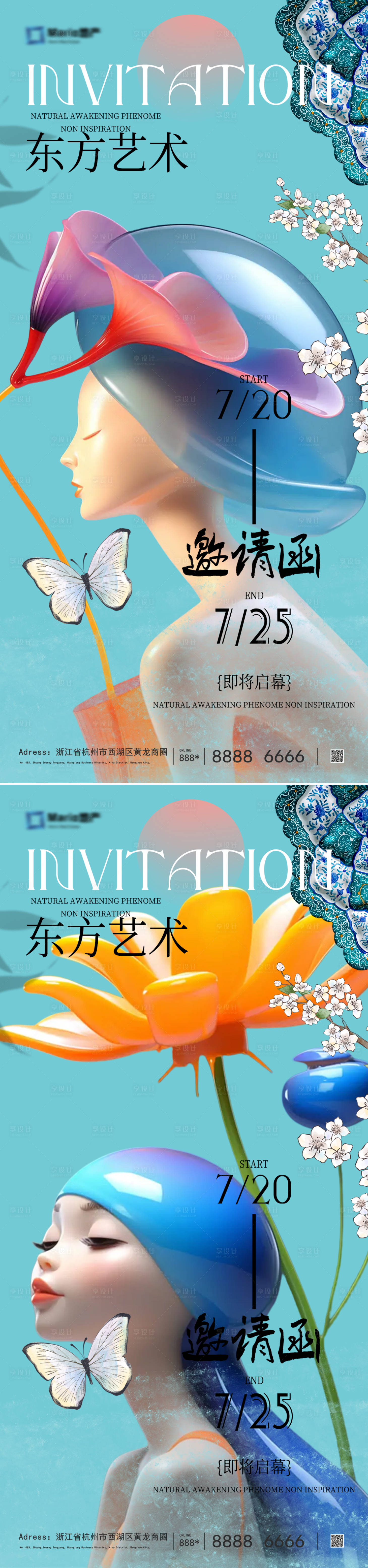 源文件下載【享設計】搜索編號：85160031443738302【醫美邀請函海報】