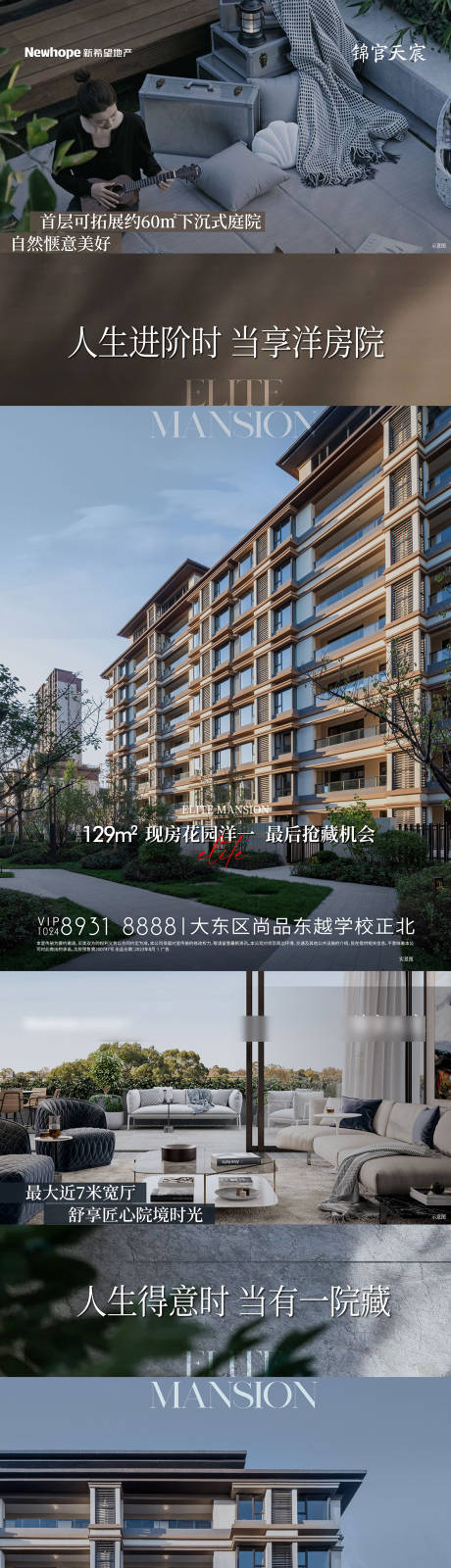 源文件下载【地产价值点海报】编号：79340031364853733