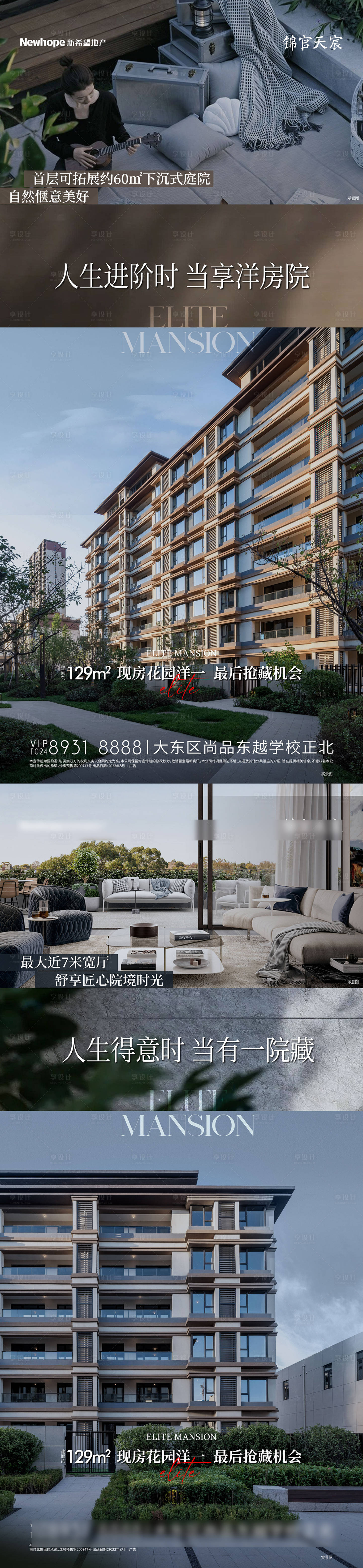 源文件下载【享设计】搜索编号：79340031364853733【地产价值点海报】