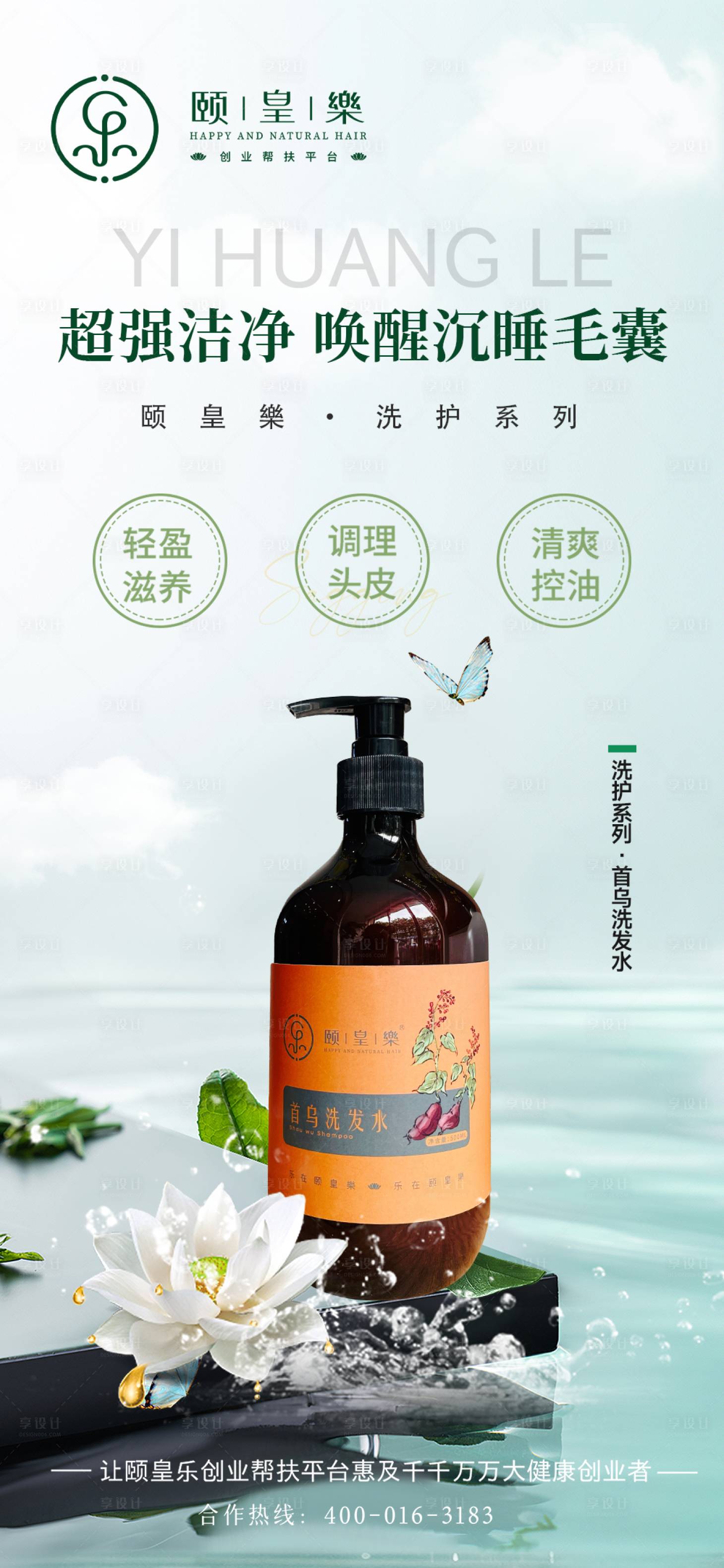 源文件下载【享设计】搜索编号：74220031403506028【产品海报】