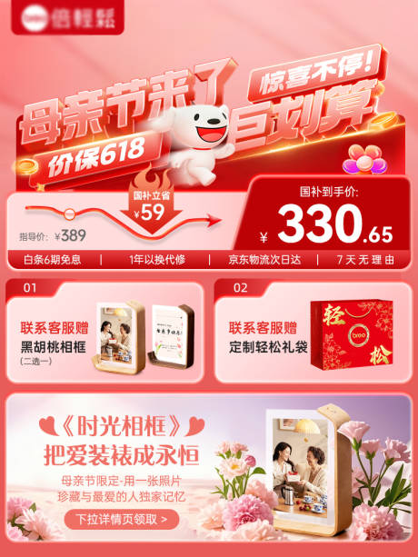 源文件下载【母亲节摄影划算头图】编号：56610031223841995