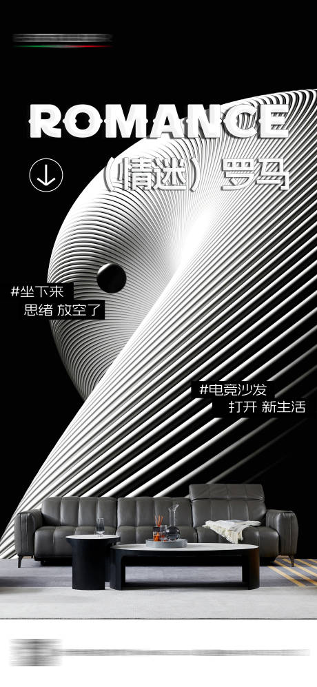 源文件下载【享设计】搜索编号：51170031171574687【家居海报】