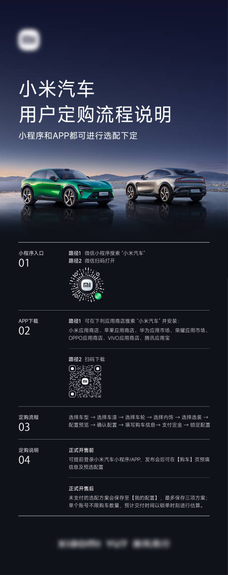 源文件下載【享設計】搜索編號：96470031601681427【汽車海報下單流程】