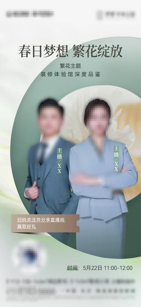 源文件下載【直播單圖】編號：56740031403477069