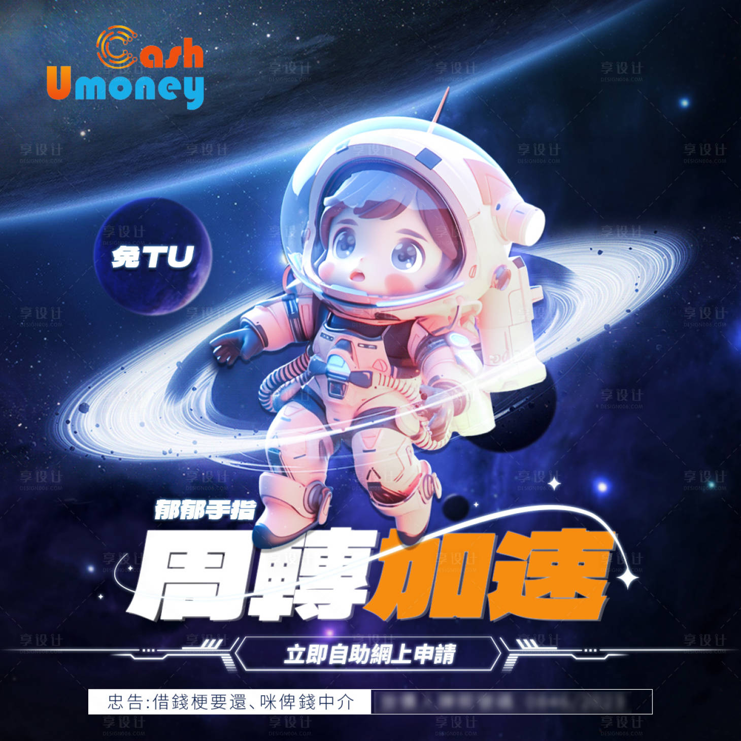源文件下載【享設計】搜索編號：42730031608607809【星空ins官網宣傳頭圖海報展板】