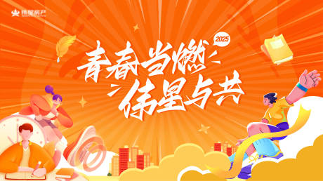 源文件下載【享設(shè)計】搜索編號：61210031202421186【活動主畫面】