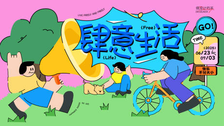 源文件下載【享設計】搜索編號：39970031610681195【肆意生活】