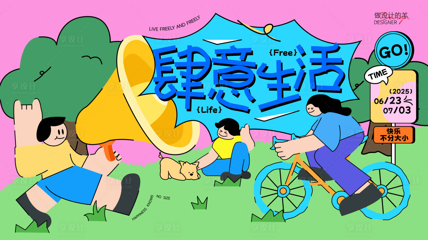 源文件下载【肆意生活】编号：39970031610681195
