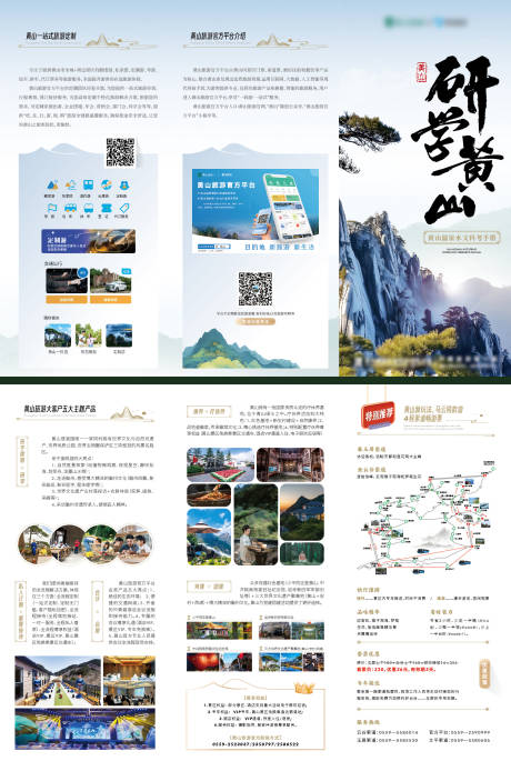 源文件下载【三折页】编号：38470031390839005