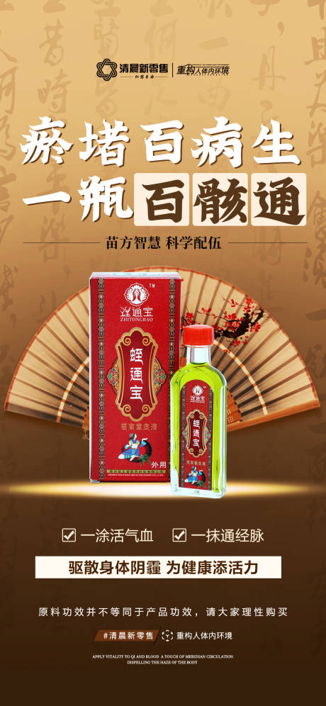 源文件下载【享设计】搜索编号：98170031338265079【保健养生血管中医海报】