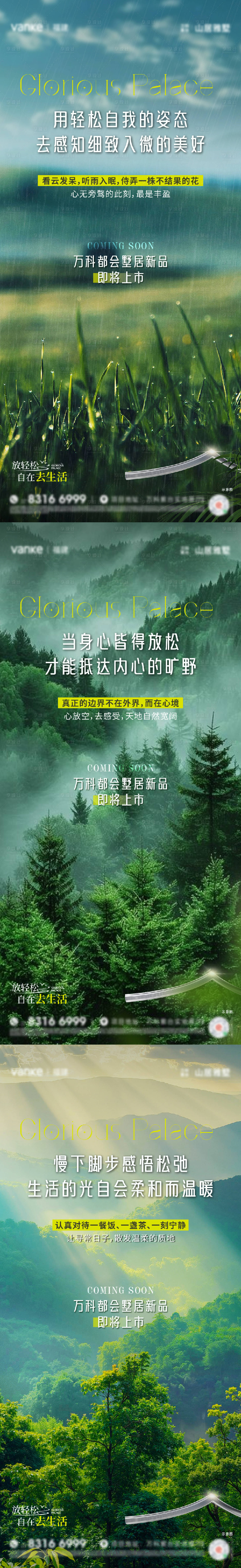 源文件下载【享设计】搜索编号：57170031305843848【地产上新】