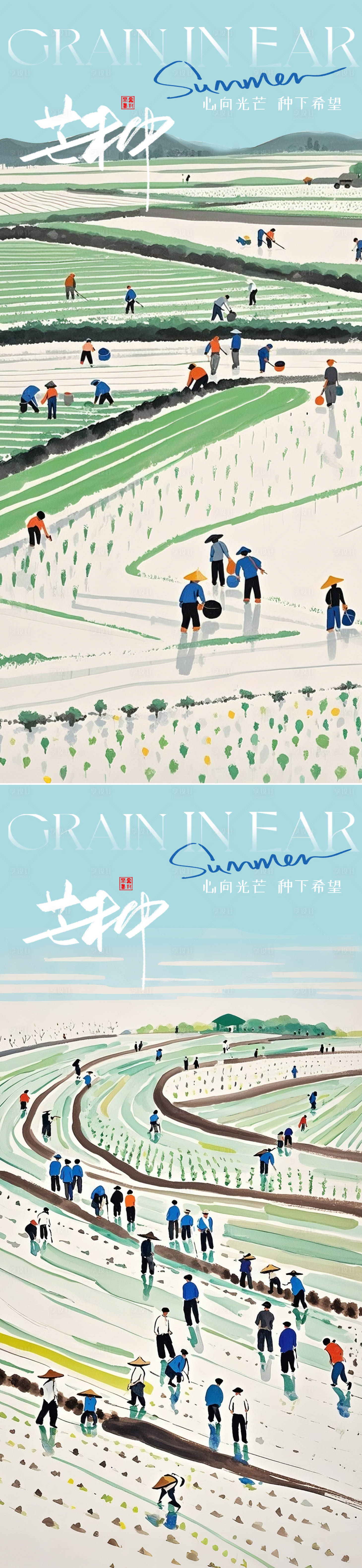 源文件下載【享設計】搜索編號：29210031095133744【二十四節氣之芒種海報】