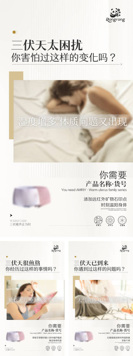 源文件下载【内裤推广海报】编号：93150031485035500