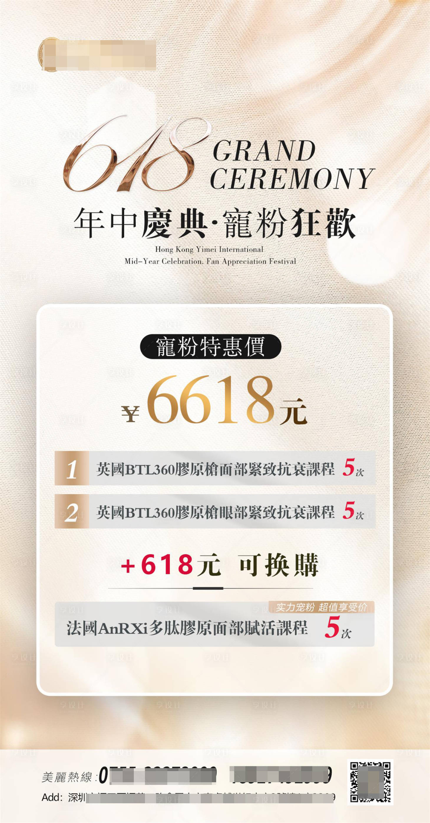 源文件下载【618活动卡海报】编号：22990031301161307