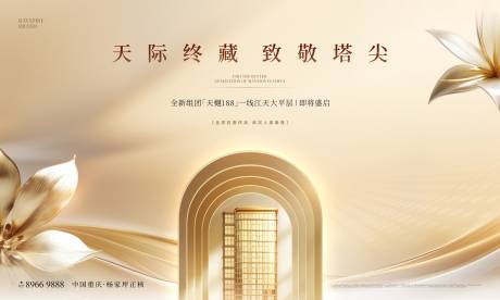 源文件下载【房地产大平层价值点主画面】编号：38580031263216769