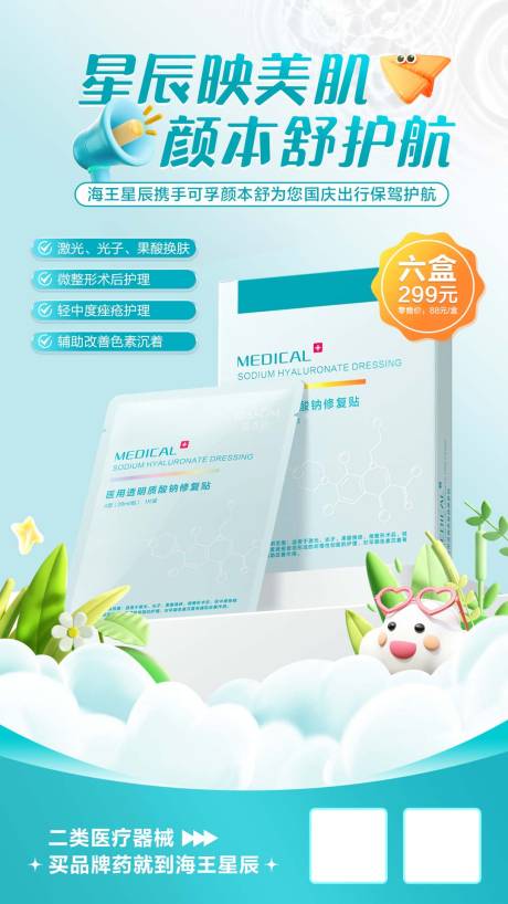 源文件下載【產品海報】編號：39320031100465422