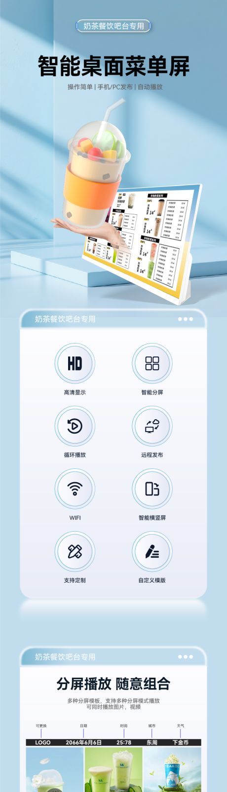 源文件下载【桌面菜单屏详情页】编号：89880031606185591