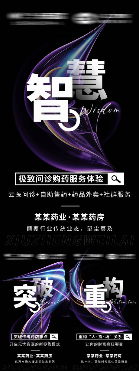 源文件下載【招商造勢海報】編號：31050031497644298