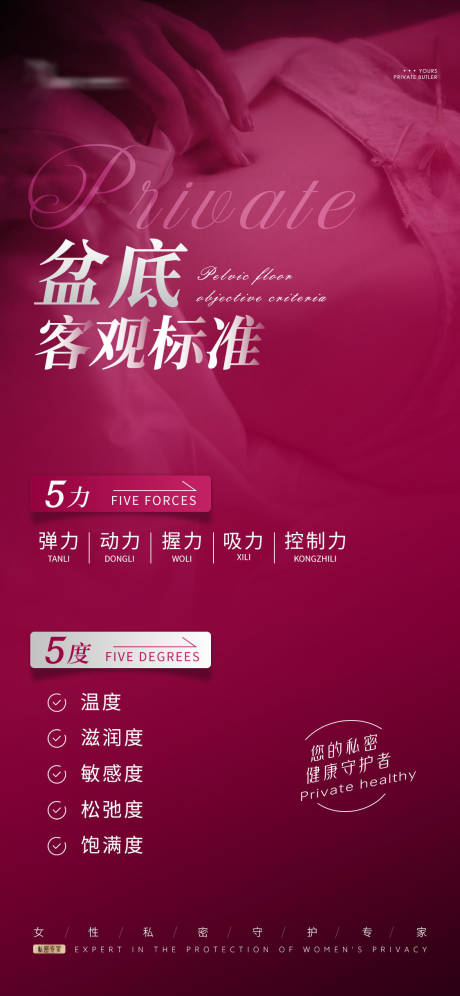 源文件下载【享设计】搜索编号：97540031242754280【私密海报】