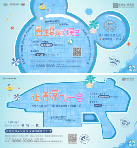 源文件下载【水世界系列】编号：76970031347414709