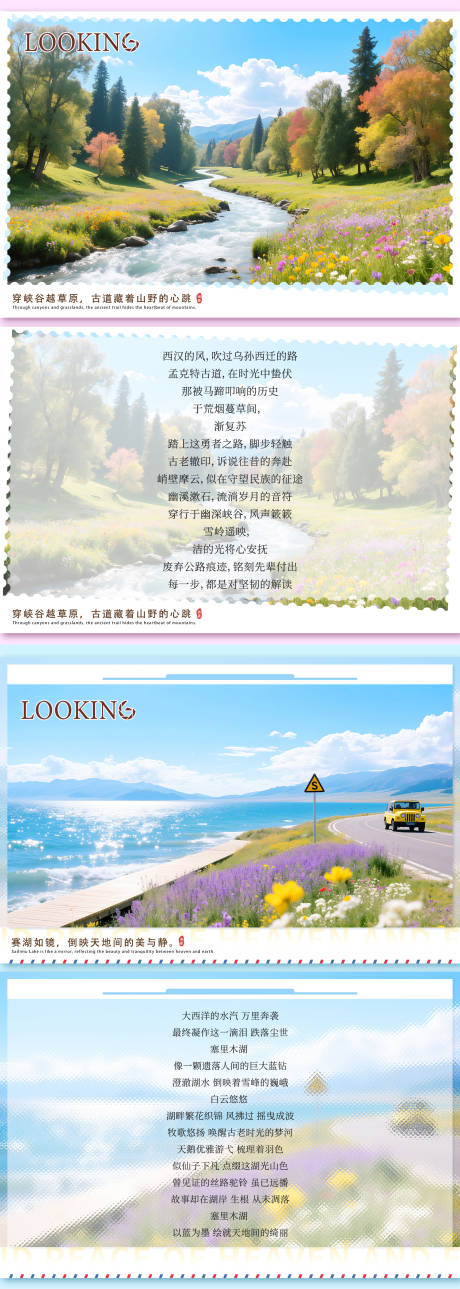 源文件下载【享设计】搜索编号：72150031580728700【新疆旅游卡片】