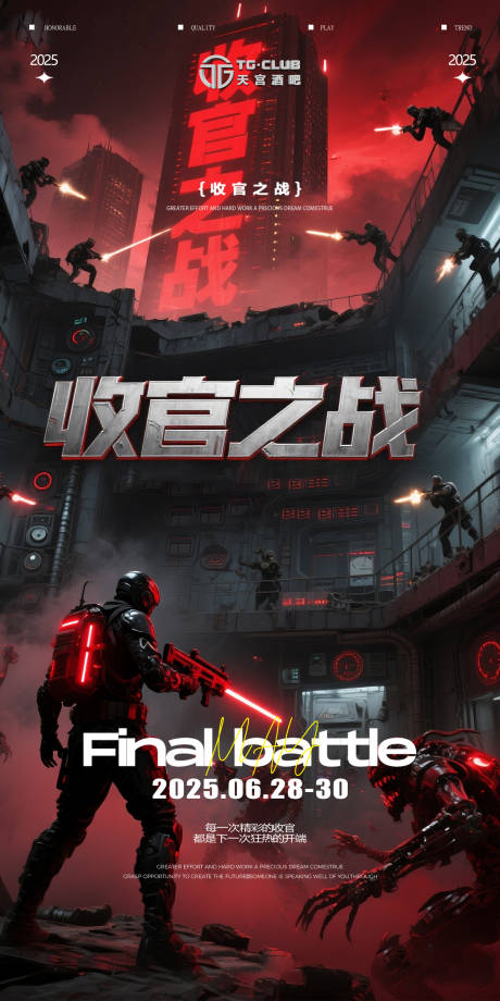 源文件下载【酒吧收官之战】编号：77510031420417832