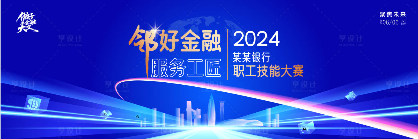 源文件下载【享设计】搜索编号：31770031644223488【智启未来】