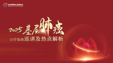 源文件下載【肺 】編號：90360031652996451