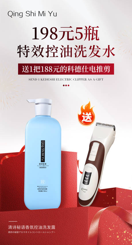 源文件下载【产品活动促销海报】编号：77010031226552402