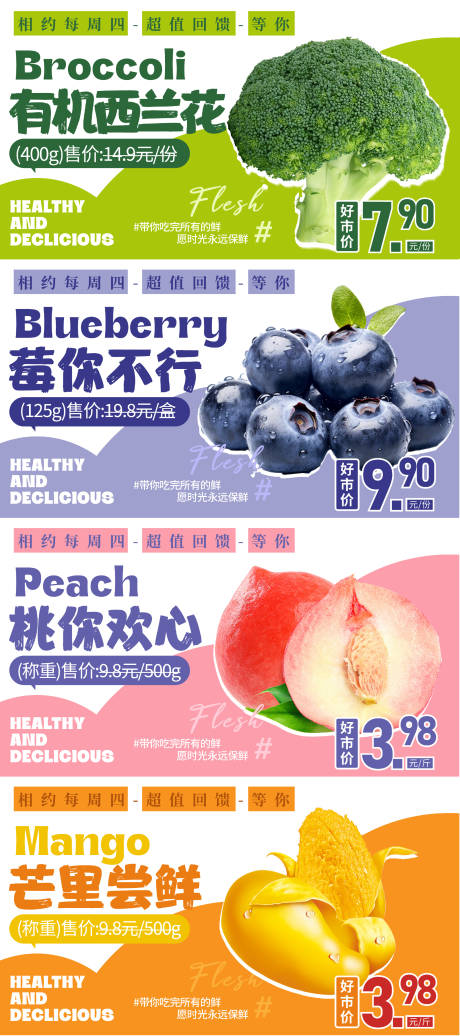 源文件下载【海报banner】编号：66370031645127468