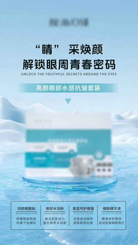 源文件下载【产品功效海报】编号：46160031155404022