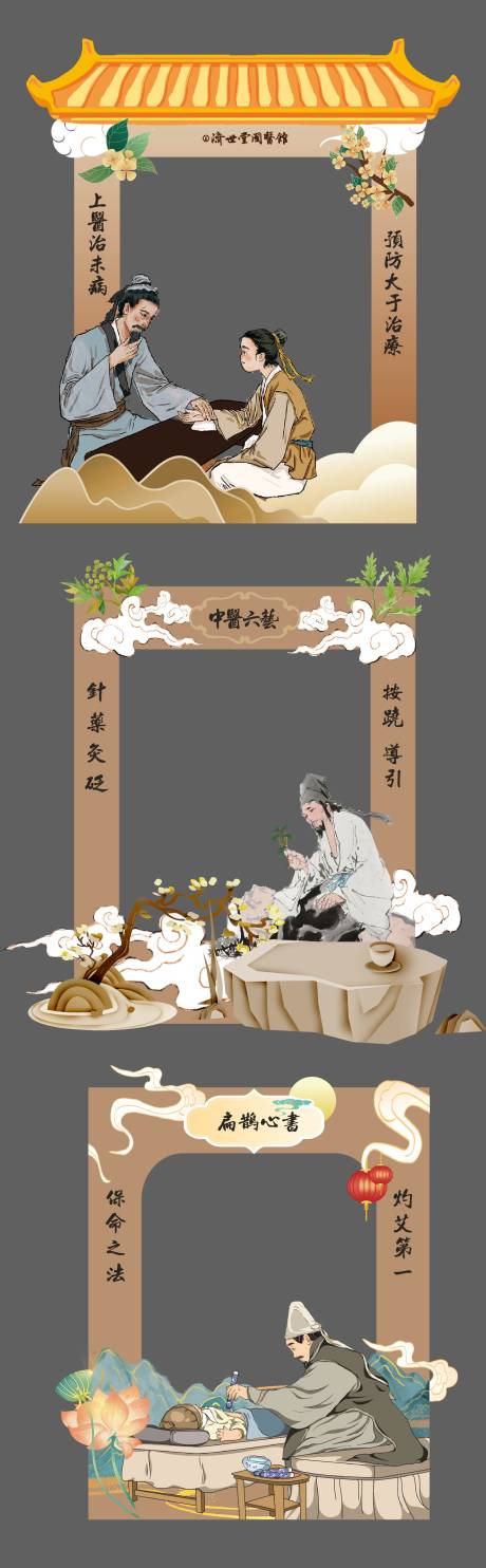 源文件下載【享設(shè)計(jì)】搜索編號(hào)：15920031453859326【中醫(yī)養(yǎng)生活動(dòng)美陳】