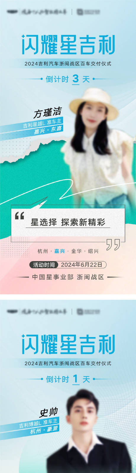 源文件下載【車主證言倒計時海報】編號：75130031445222215