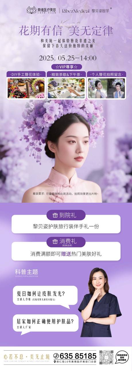 源文件下载【花期有信美无定律】编号：99590031106244224