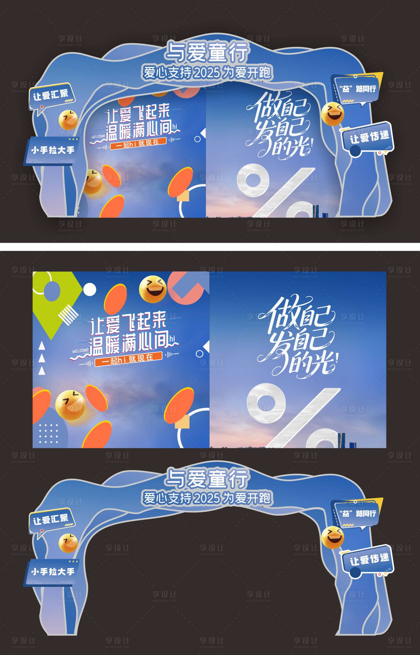 源文件下載【享設計】搜索編號：65970031571715446【美陳堆頭】