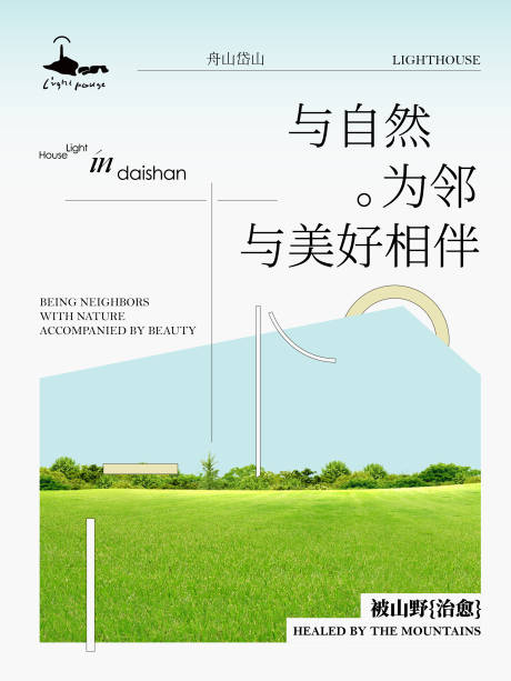 源文件下载【自然文艺排版艺术海报】编号：28960031644361332