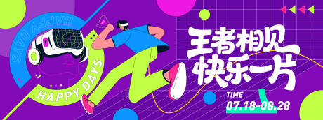 源文件下载【享设计】搜索编号：19910031324549867【游戏插画背景板】