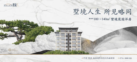 源文件下载【享设计】搜索编号：92270031518685942【新中式住宅产品形象主画面】