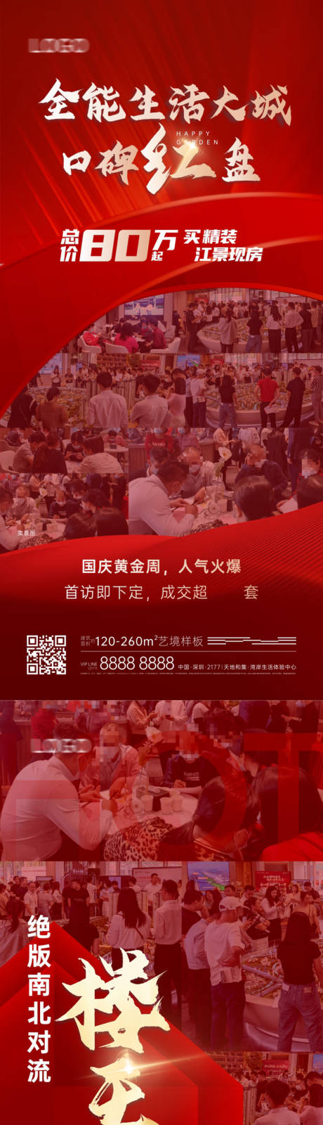 源文件下载【享设计】搜索编号：40680031383701103【人气热销系列海报】