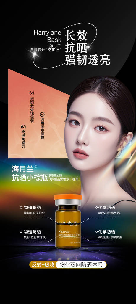 海月兰活动