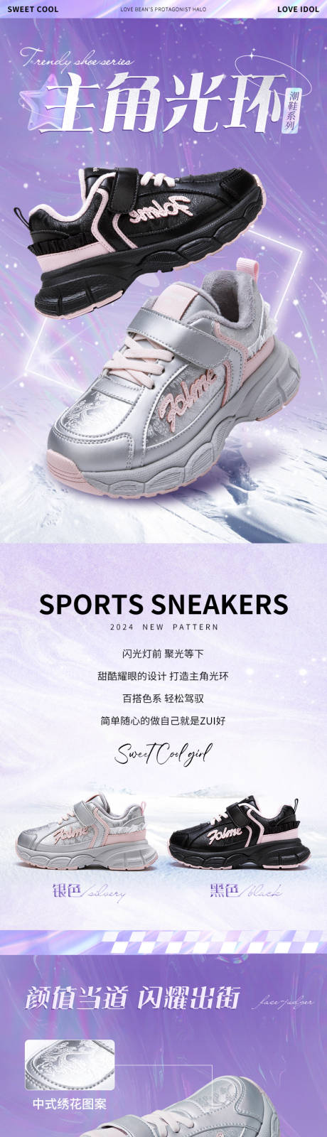 源文件下载【潮童运动鞋电商详情页】编号：35790031407964085