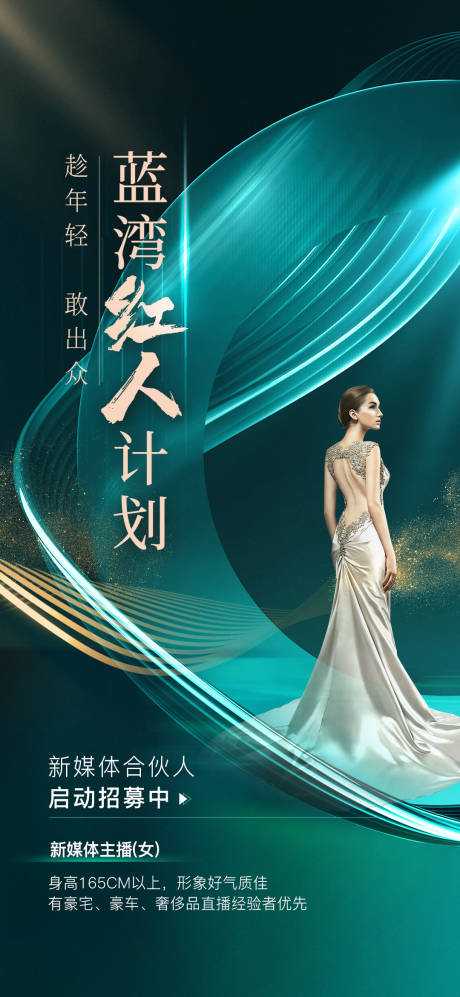 源文件下载【招聘】编号：11870031117217361