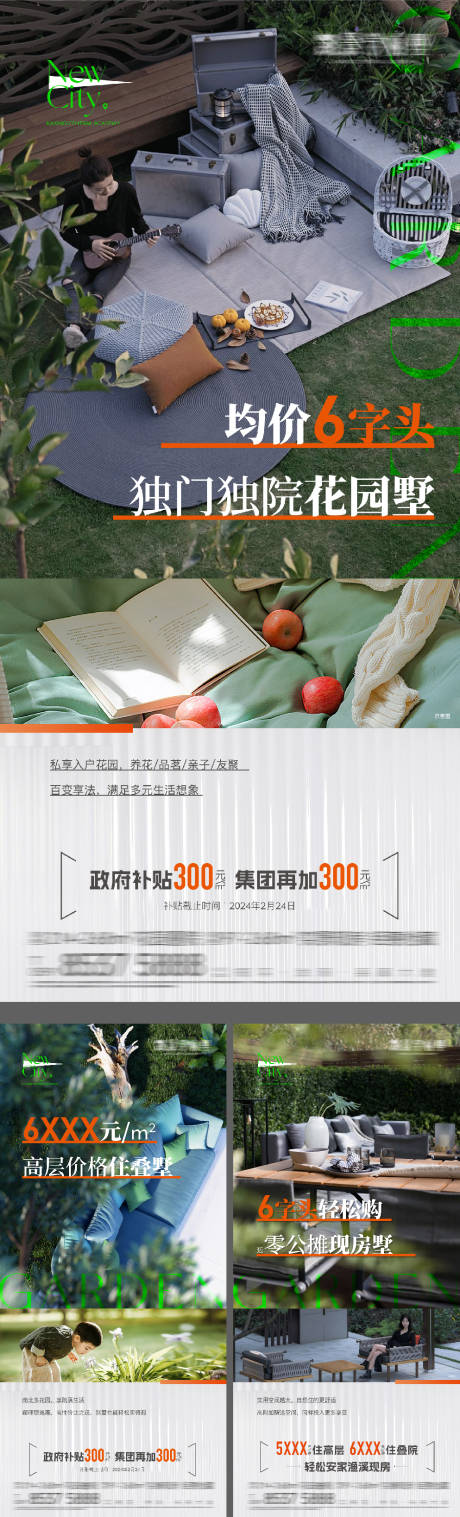 源文件下载【享设计】搜索编号：68130031250454271【地产价值点海报】