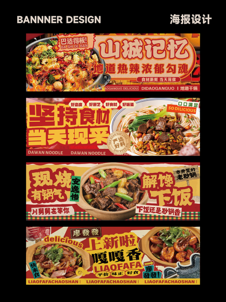 源文件下载【餐饮海报】编号：79780031133245867